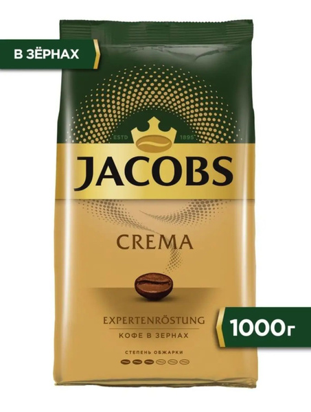 Кофе в зернах Jacobs Crema 1кг, Якобс Крема - купить с доставкой по ...