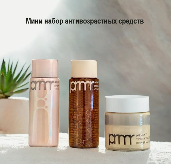 Primera Anti-Agning Trial mini kit, Мини набор антивозрастных средств ...