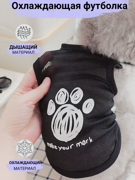 Майка для собак и кошек - купить с доставкой по выгодным ценам в ...