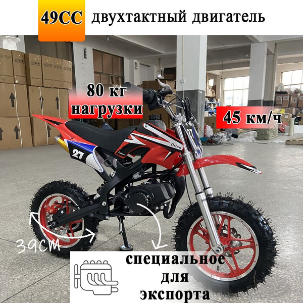 Мини-Мото 49cc,Детский бензиновый мотоцикл Питбайк,зелёный - купить с ...