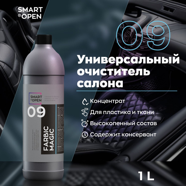 Очиститель салона автомобиля с консервантом FARBIC MAGIC 1 л Smart Open ...