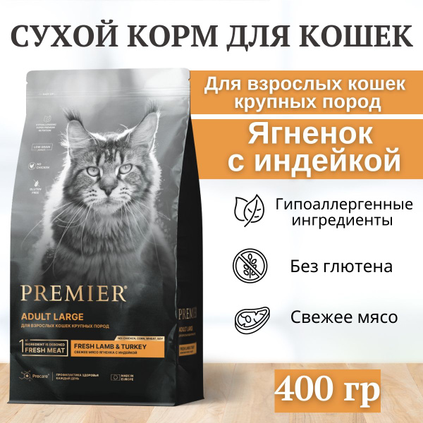 PREMIER ADULT LARGE Сухой корм для взрослых кошек крупных пород с ...