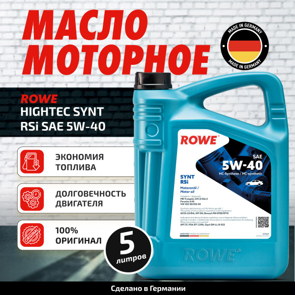 Масло моторное ROWE 5W-40 НС-синтетическое - купить в интернет-магазине ...
