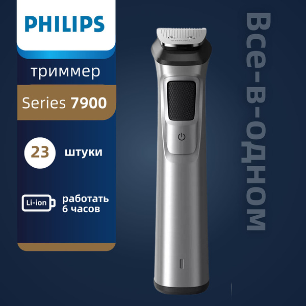 Philips Набор для стрижки Norelco Series 7000 MG7790 для мужчин, бритва ...