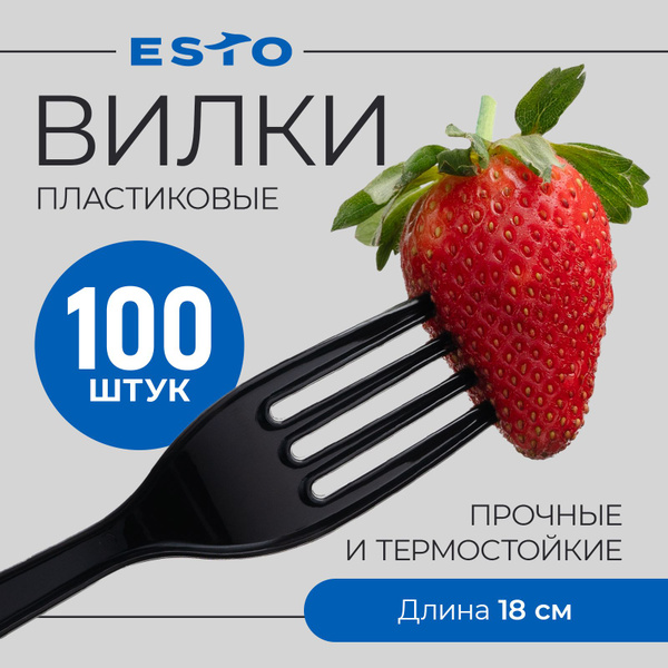 Вилки одноразовые (100 предметов) ESTO купить c доставкой на OZON по ...