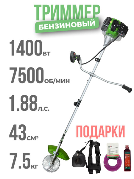 триммер бензиновый ECO 43 см с разъёмной штангой, - купить по выгодной ...