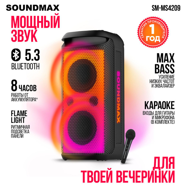 Акустическая система Soundmax SM-MS4209(черный), черный - купить по ...