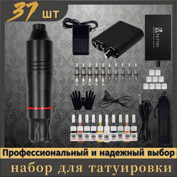 Профессиональный набор для татуировки - 37 предметов ...