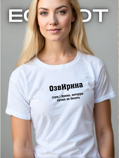 Футболка Ecocot, размер 60, 62, цвет белый, 100% - купить по выгодной ...