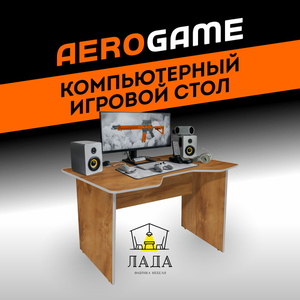 Игровой компьютерный стол Фабрика Мебели ЛАДА AEROGAME_Дерево-серый ...