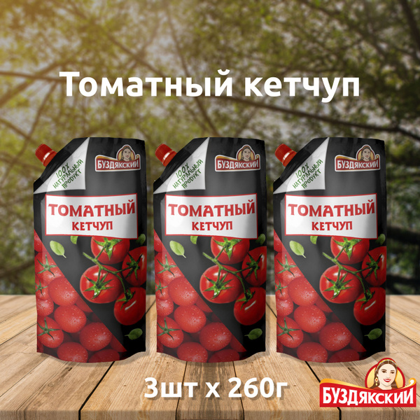 Кетчуп Томатный Буздякский - 3 шт x 260г - купить с доставкой по ...
