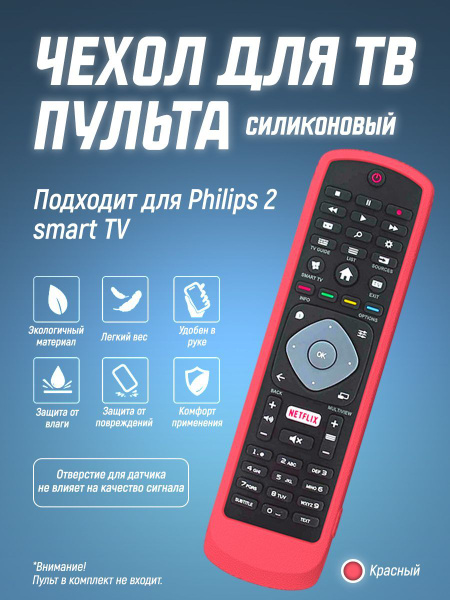 Чехол для пульта PULT9 - купить по выгодной цене в интернет-магазине ...