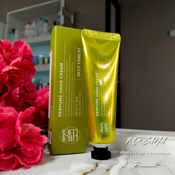 LAMELIN Парфюмерный крем для рук Глубокий лес Perfume Hand Cream Deep ...