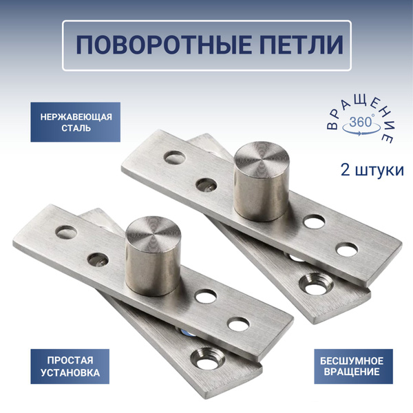 Поворотные петли для дверей и перегородок. Шарнир для двери из ...
