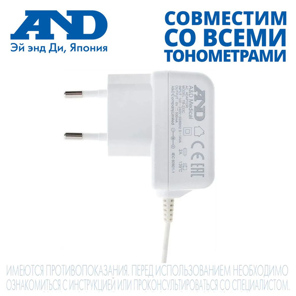 Адаптер для тонометра AND TB-233C - купить с доставкой по выгодным ...