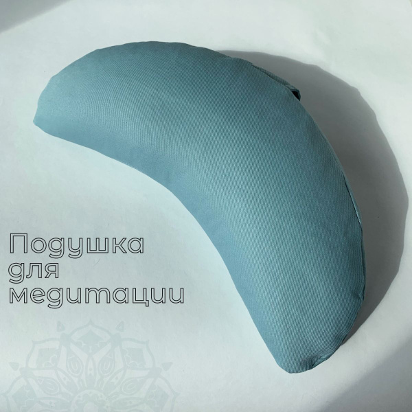Подушка для медитации - купить с доставкой по выгодным ценам в интернет ...