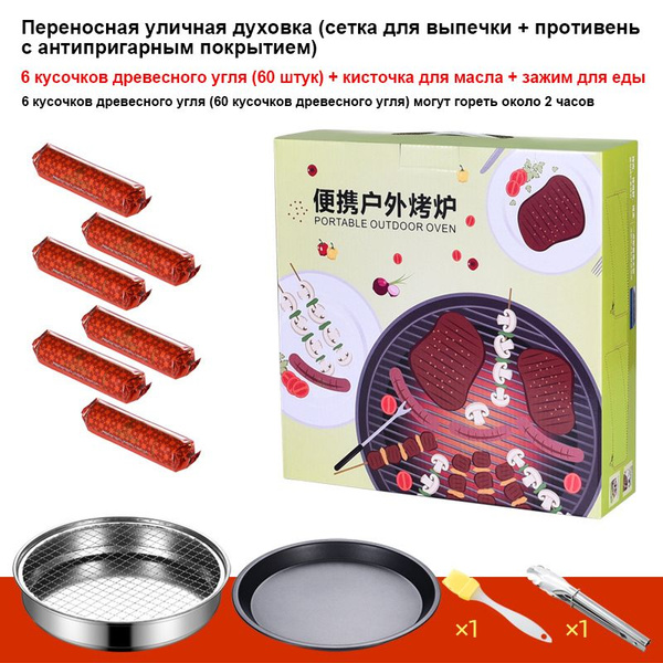 Бездымный Портативный угольный гриль диаметром 28 см - купить с ...