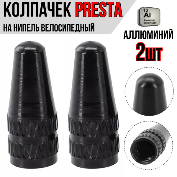 Колпачки на ниппеля MoD BAS колпачки_вело_черный, диаметр 7 купить по ...