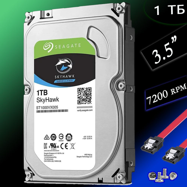 1 ТБ Внутренний жесткий диск Seagate SkyHawk HDD 1 ТБ Внутренний ...