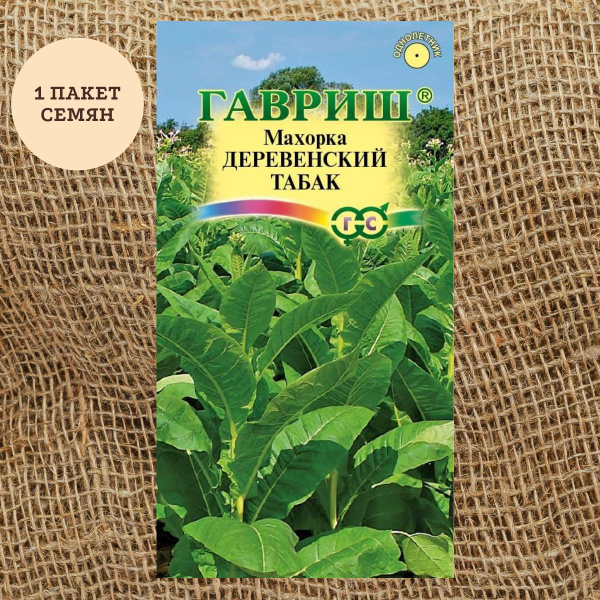Гавриш Махорка Деревенский табак 0,01 г - купить по выгодным ценам в ...