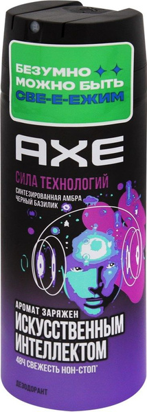 Дезодорант-спрей мужской AXE Сила технологий, Синтезированная амбра ...