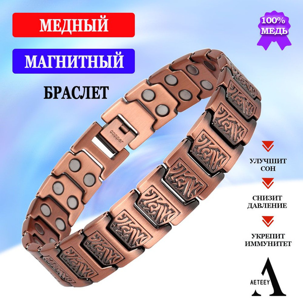 Магнитный энергетический браслет регулируемого размера от давления ...