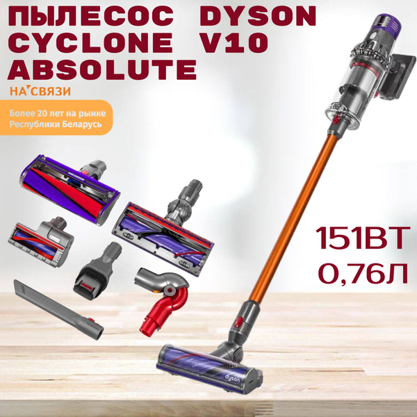Вопросы и ответы о Пылесос Dyson Cyclone V10 Absolute SV27 394433-01 ...