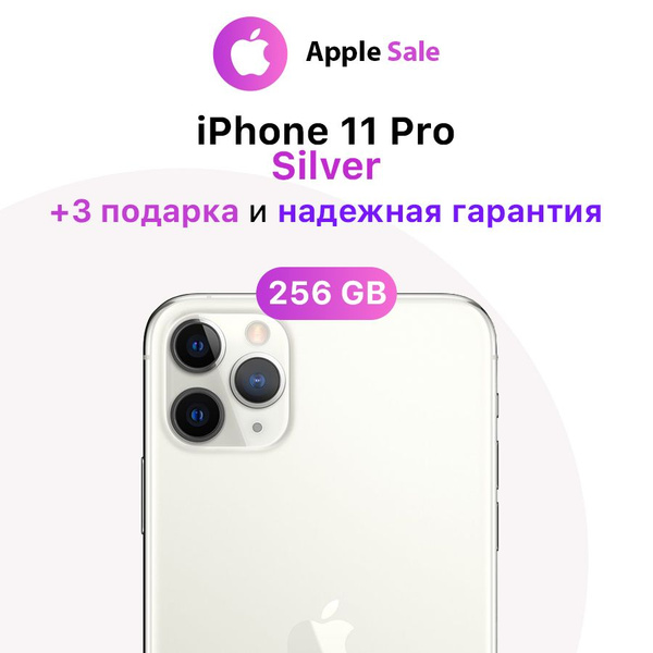 Смартфон Apple iPhone 11 Pro - купить по выгодной цене в интернет ...