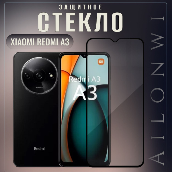 Защитное стекло для Xiaomi Redmi А3, Сиаоми редми А3, олеофобное ...