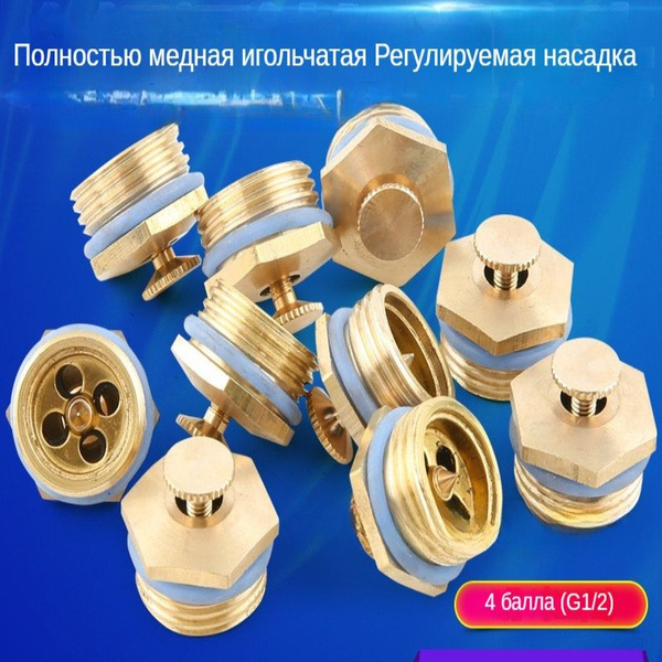 Запасные части к садовым опрыскивателям, регулируемым разбрызгивателем ...
