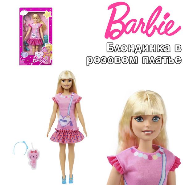 Кукла Barbie Моя первая Барби Блондинка в розовом платье, HLL19 ...