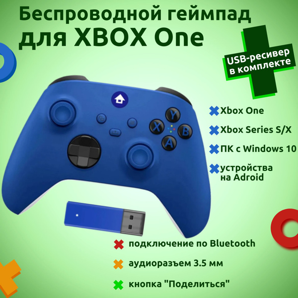 Геймпад, для Windows, Xbox One, синий, светло-синий - купить по ...