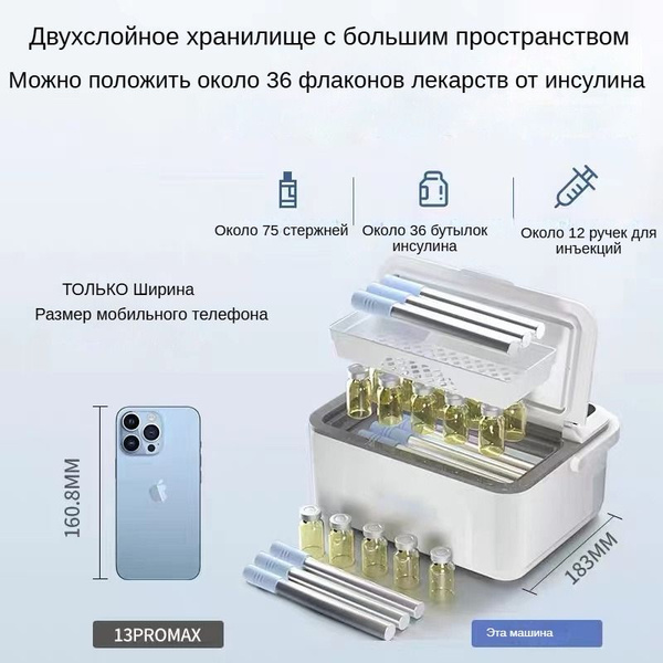 Переносной холодильник для инсулина,Большая емкость - купить с ...