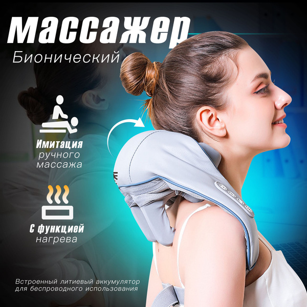 Электрический массажер для шеи и плеч, вибромассажер роликовый с ...