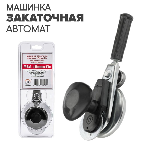 Закаточная машинка для банок автомат / ключ для закатки - купить с ...