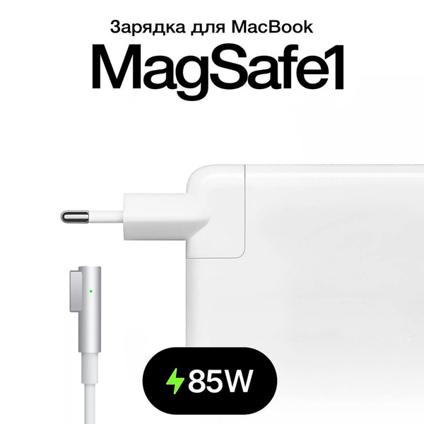 Зарядное Устройство для MacBook MagSafe 1 85W / MacBook Pro 2006-2012 ...