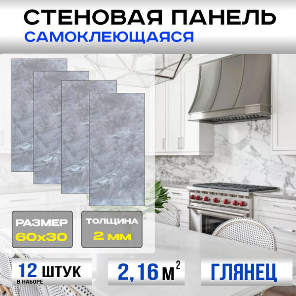Стеновые панели 60х30х0,2 см - 12 штук светло серый итальянский мрамор ...