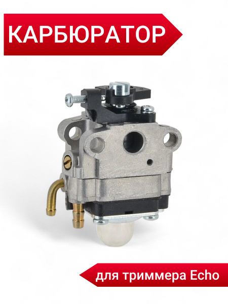 Карбюратор для бензокосы, триммера Эхо ECHO SRM-22GES, GT-22GES ...