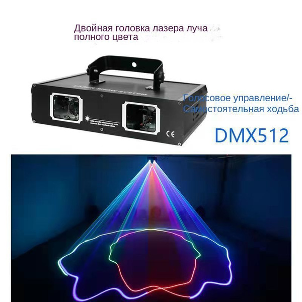 Полноцветный линейный лазер laser stage light - купить с доставкой по ...