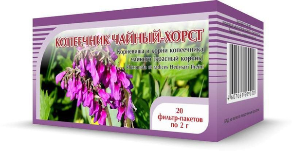 Копеечник чайный (Красный корень) 20 ф/пакетов по 2 гр. - купить с ...
