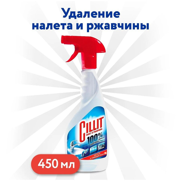 Чистящее средство Cillit Bang от ржавчины и известкового налета, Силит ...