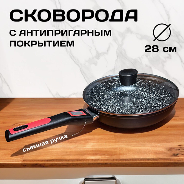 Сковорода D&V GROUP mini.pan_14, 28 см - купить по выгодным ценам в ...