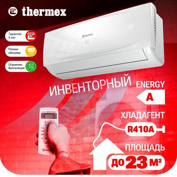 Сплит-система инверторная THERMEX Sesto 12 - купить по доступным ценам ...