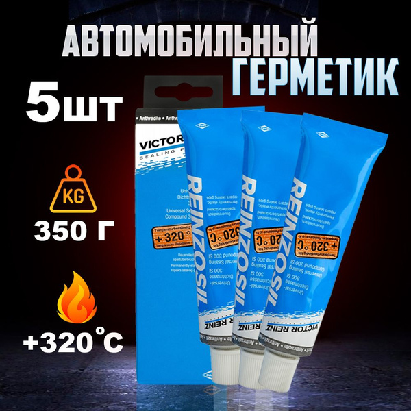 Герметик высокотемпературный универсальный силиконовый формирователь ...