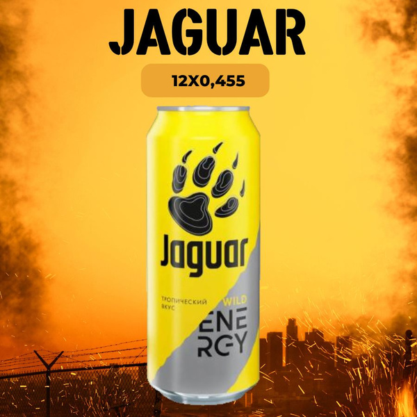 Энергетический напиток Jaguar (Ягуар) wild, 0,45л/12шт - купить с ...