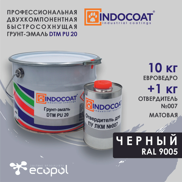 Грунт-эмаль Indocoat DTM Быстросохнущая, Полиуретановая, Матовое ...