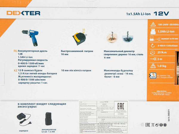 Дрель аккумуляторная Dexter ML-CD62-120S, 12 В Li-ion 1.5 Ач - купить в ...