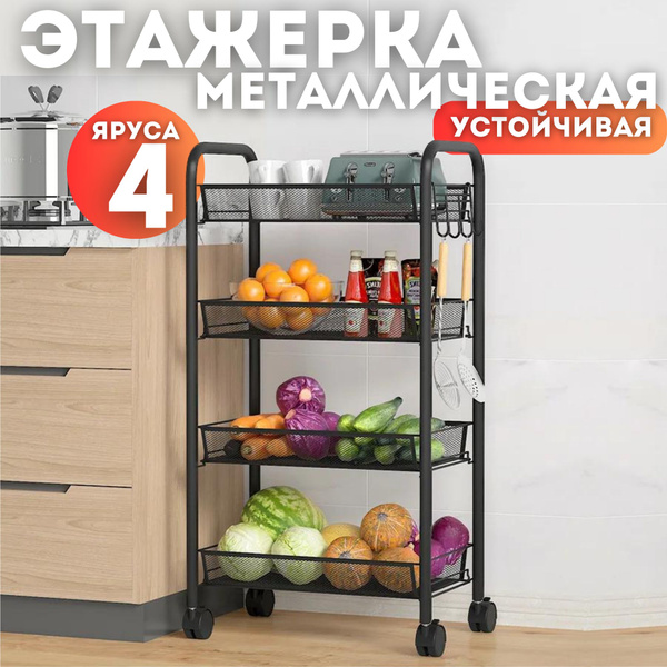 Стеллаж этажерка белая_3, 45х27х65 см - купить по выгодной цене в ...