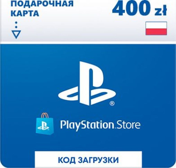 Карта оплаты Playstation Store 400 zl Poland [Цифровая версия] купить ...