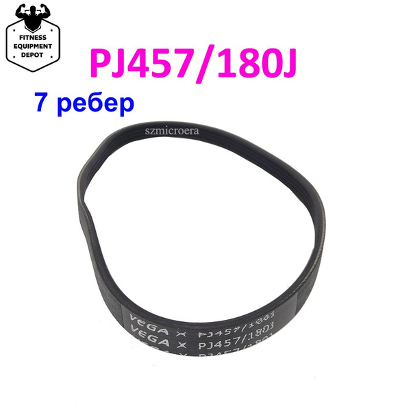 Ремень для беговой дорожки VEGA PJ457 180J купить по доступной цене с ...